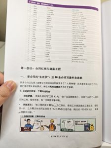 图片[18]-满分装修步骤流程+预算表+避坑指南+全屋家电攻略（持续更新）-无忧资源