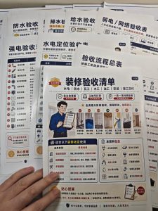 图片[13]-满分装修步骤流程+预算表+避坑指南+全屋家电攻略（持续更新）-无忧资源