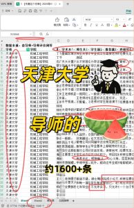 图片[7]-（推荐）A26导师过往评析汇总（7.5w+数据）持续更新 - 无忧资源-无忧资源