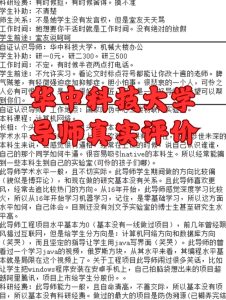 图片[8]-（推荐）A26导师过往评析汇总（7.5w+数据）持续更新 - 无忧资源-无忧资源