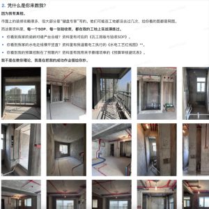 图片[4]-满分装修步骤流程+预算表+避坑指南+全屋家电攻略（持续更新）-无忧资源