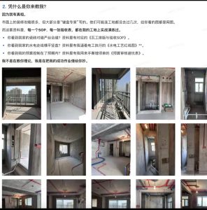 图片[4]-满分装修步骤流程+预算表+避坑指南+全屋家电攻略（持续更新） - 无忧资源-无忧资源